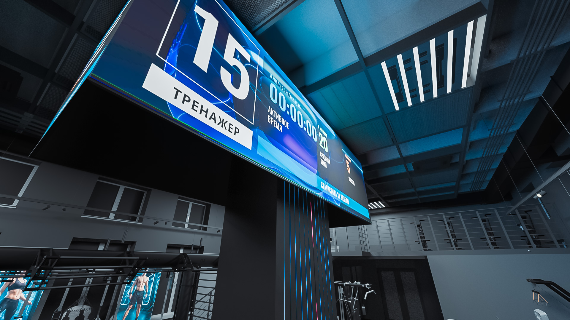 Real-time fitness dashboard displaying achievements and performance metrics